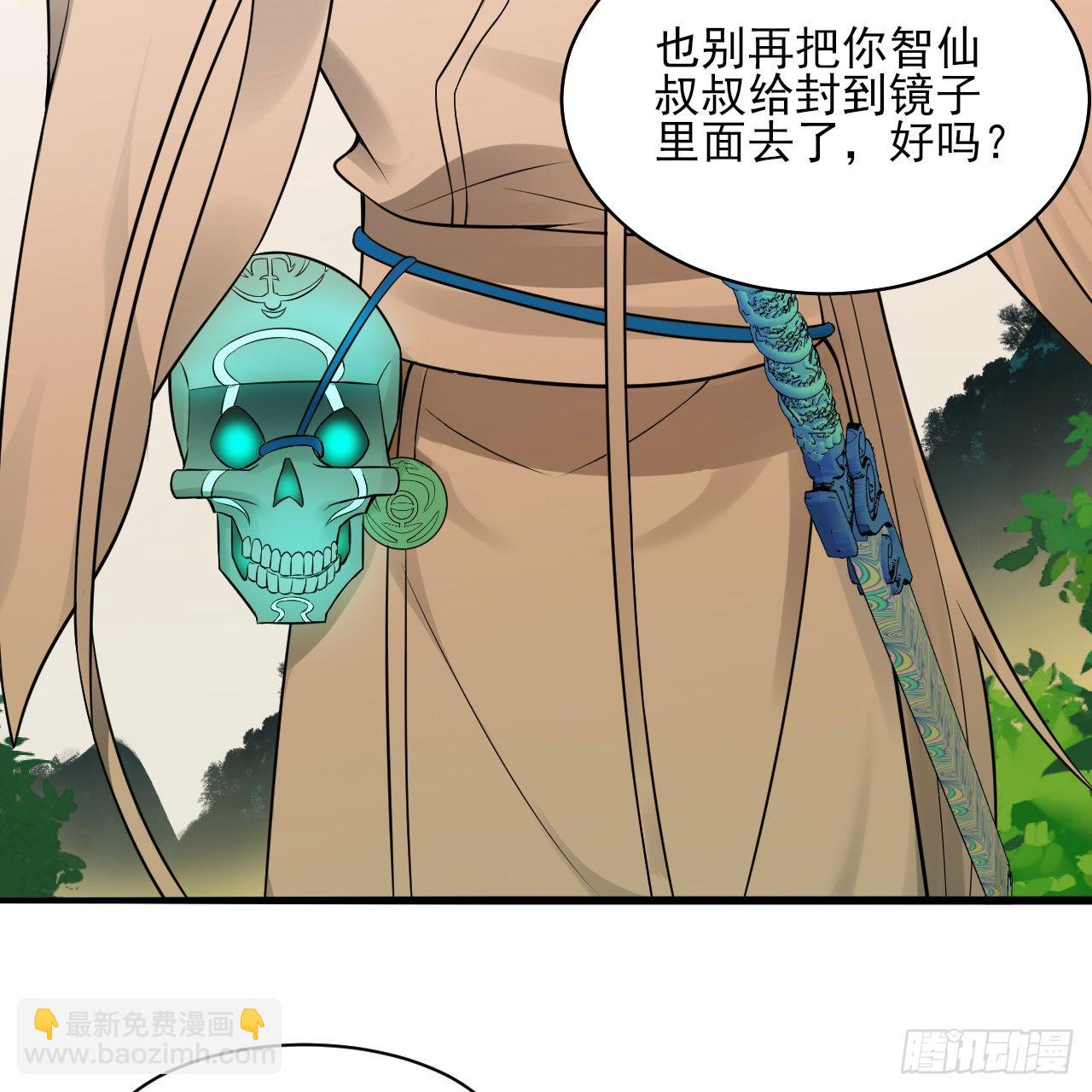 煉氣練了三千年 - 290回 白續香(2/3) - 4