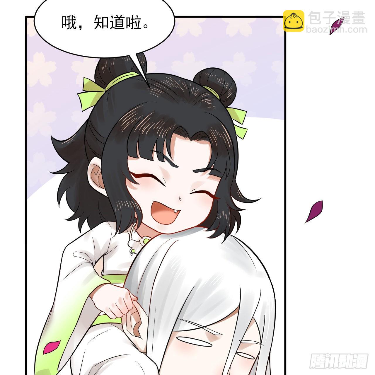 煉氣練了三千年 - 290回 白續香(2/3) - 5