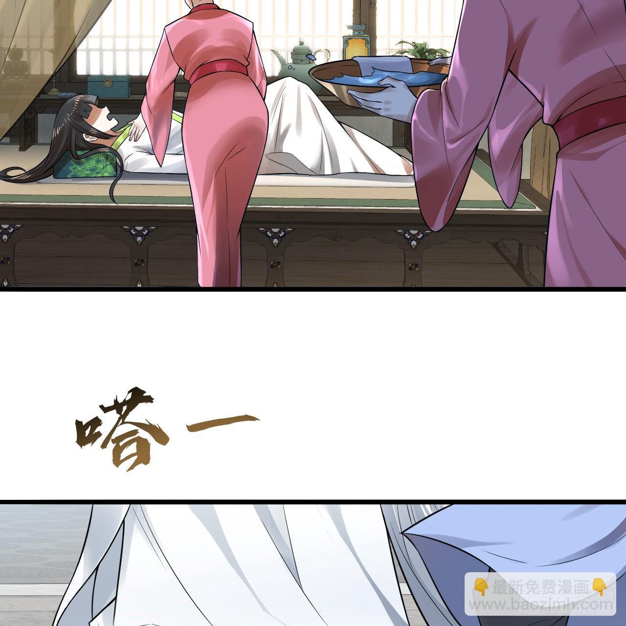 煉氣練了三千年 - 290回 白續香(1/3) - 6