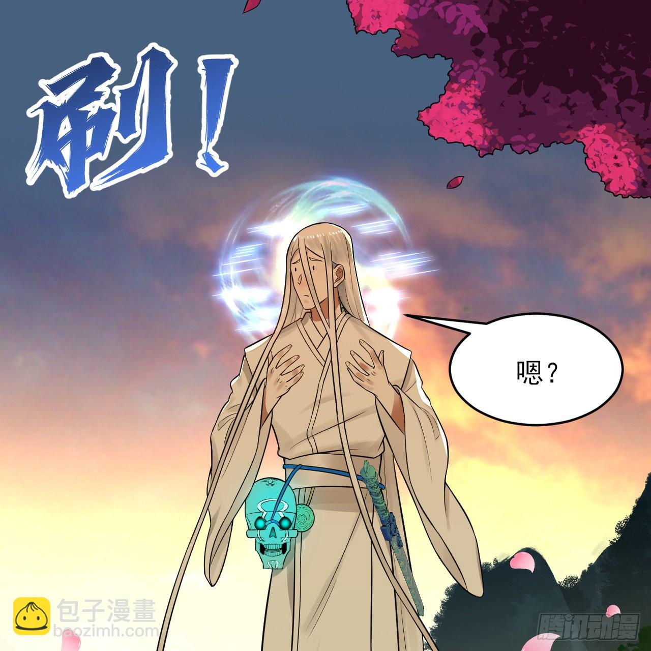 煉氣練了三千年 - 290回 白續香(2/3) - 2