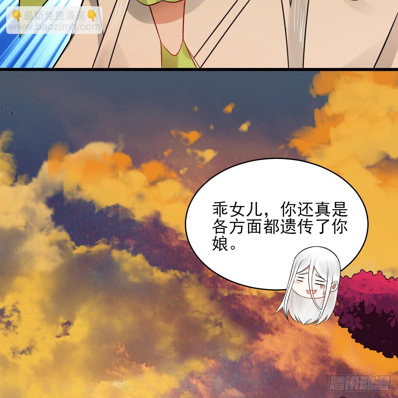 煉氣練了三千年 - 290回 白續香(2/3) - 5