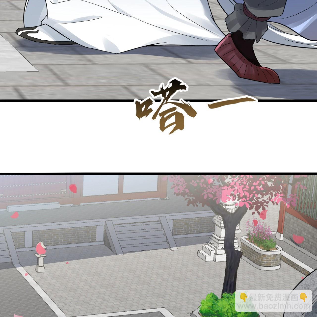 煉氣練了三千年 - 290回 白續香(1/3) - 7