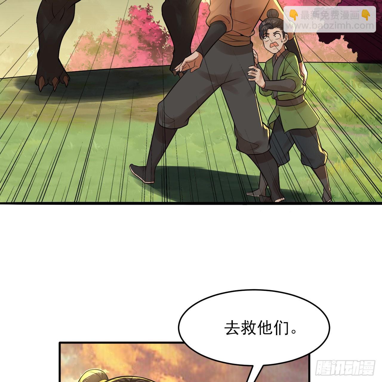 煉氣練了三千年 - 290回 白續香(2/3) - 3