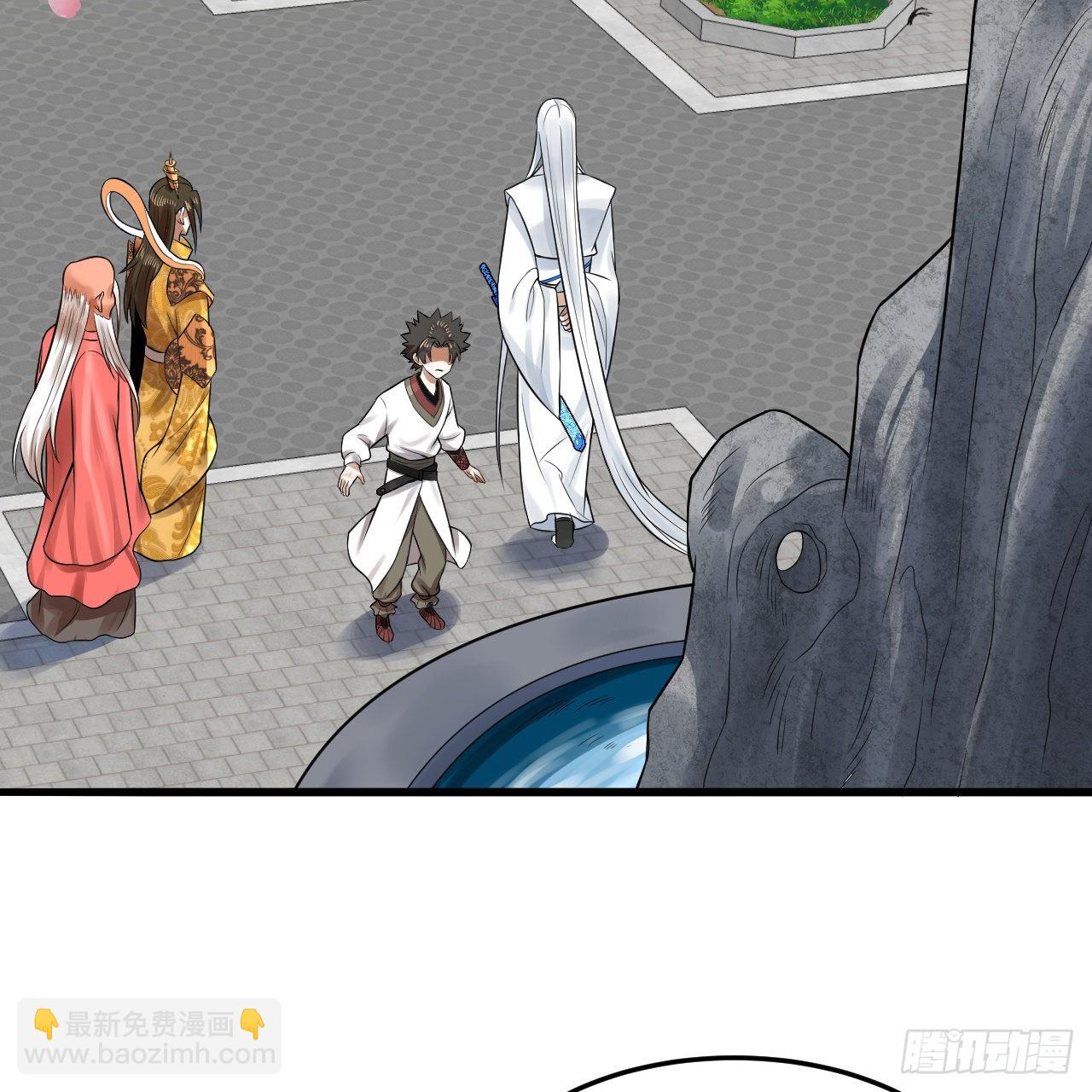 煉氣練了三千年 - 290回 白續香(1/3) - 8