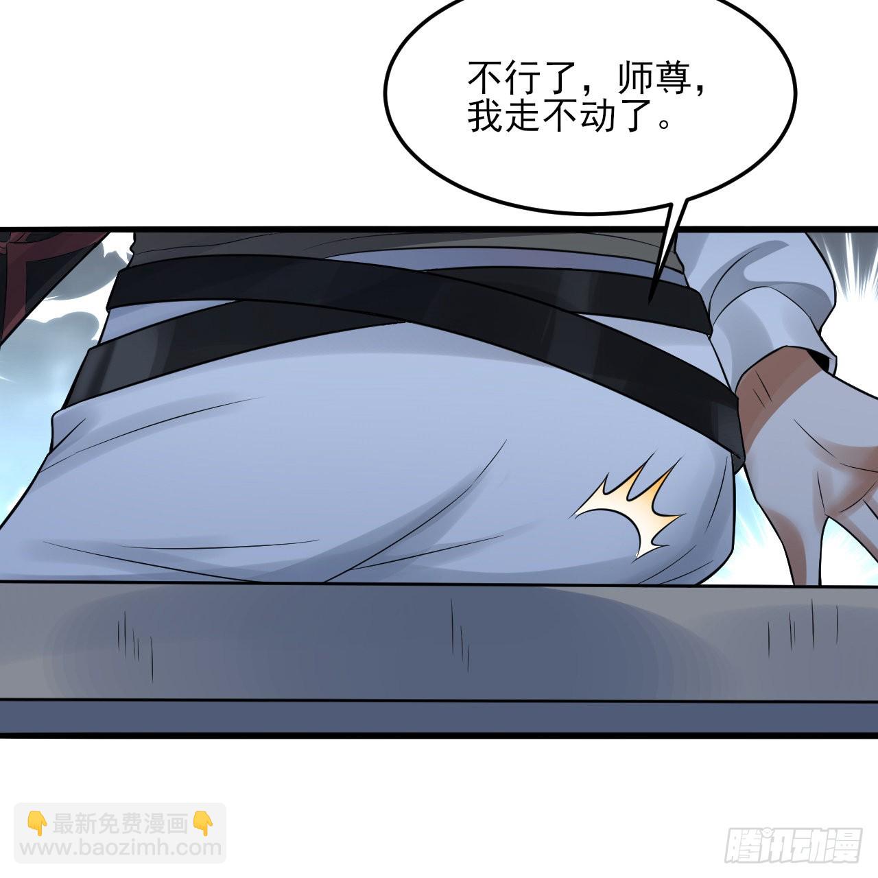 煉氣練了三千年 - 290回 白續香(1/3) - 1