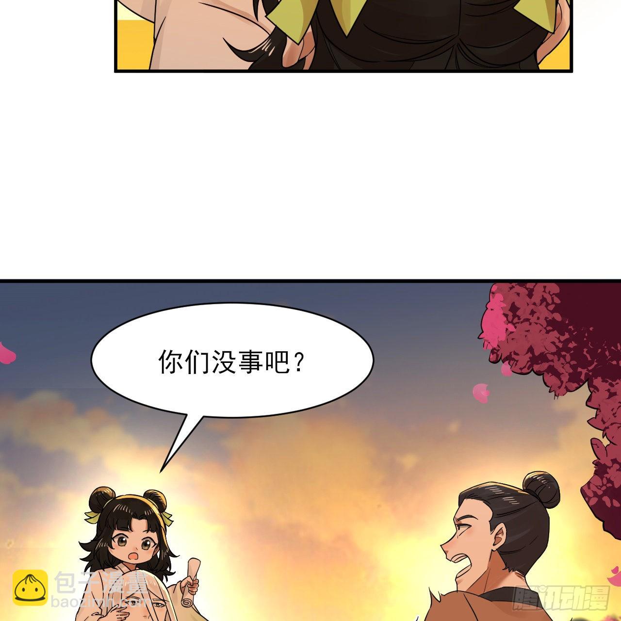 煉氣練了三千年 - 290回 白續香(2/3) - 4