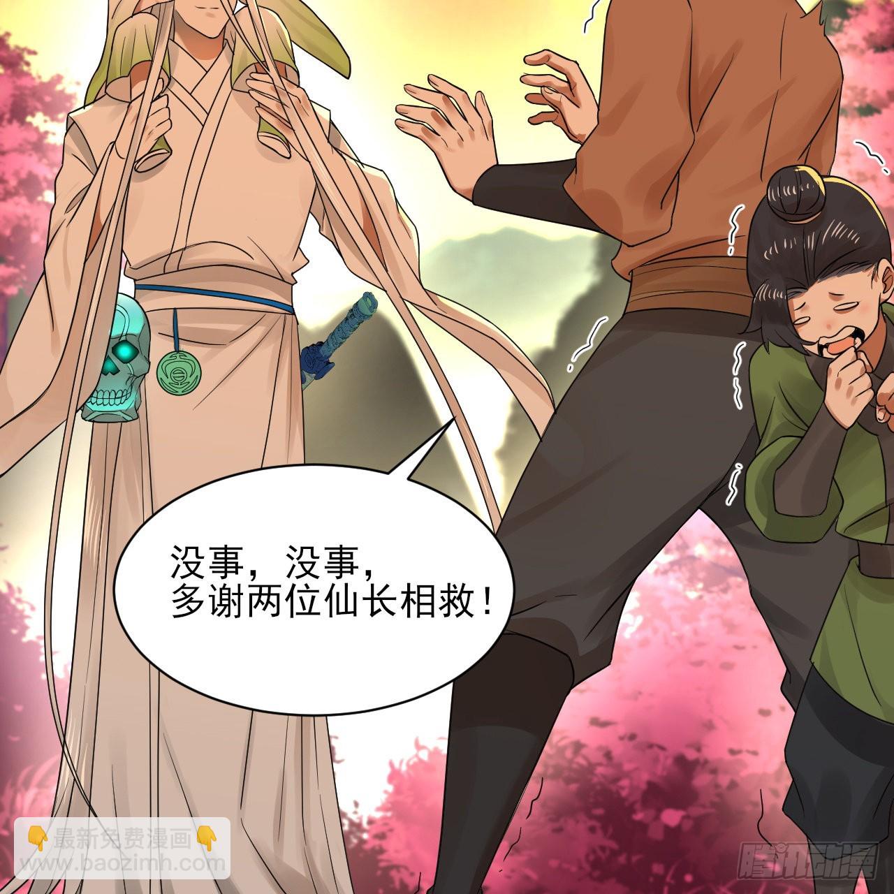 煉氣練了三千年 - 290回 白續香(2/3) - 5