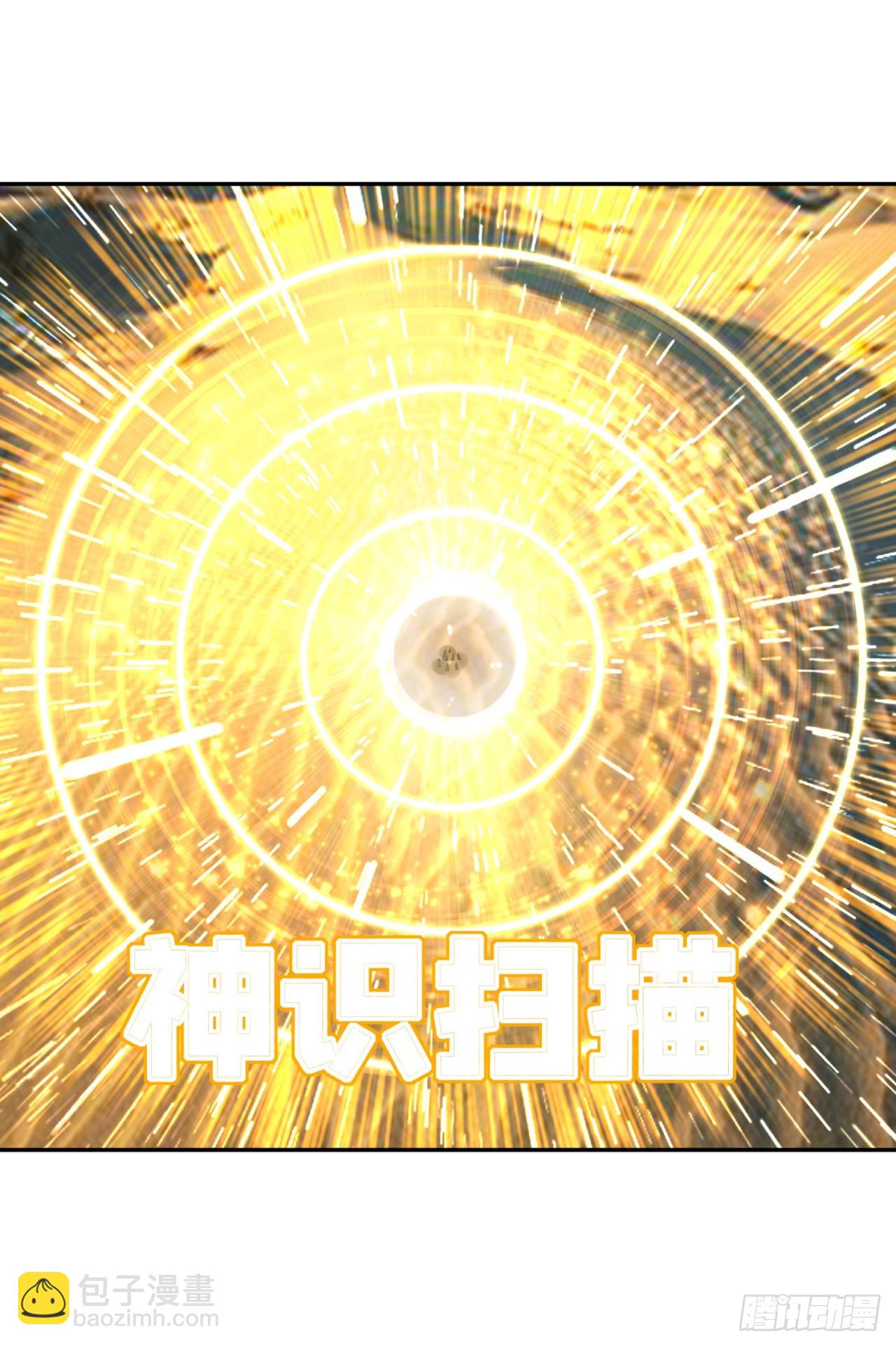 煉氣練了三千年 - 292回 消失的文明(1/2) - 8