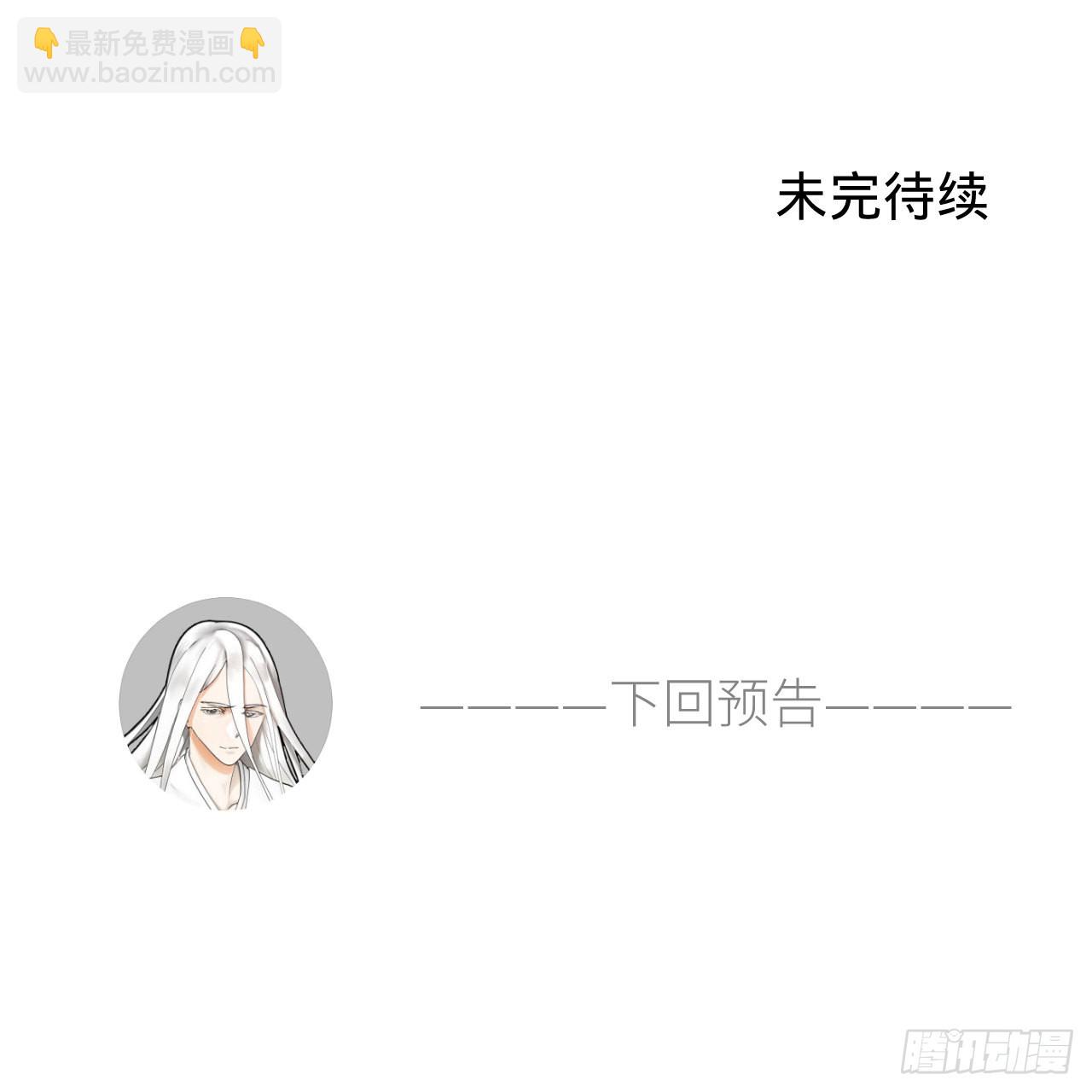 煉氣練了三千年 - 296回 《我們沒有惡意》(3/3) - 6