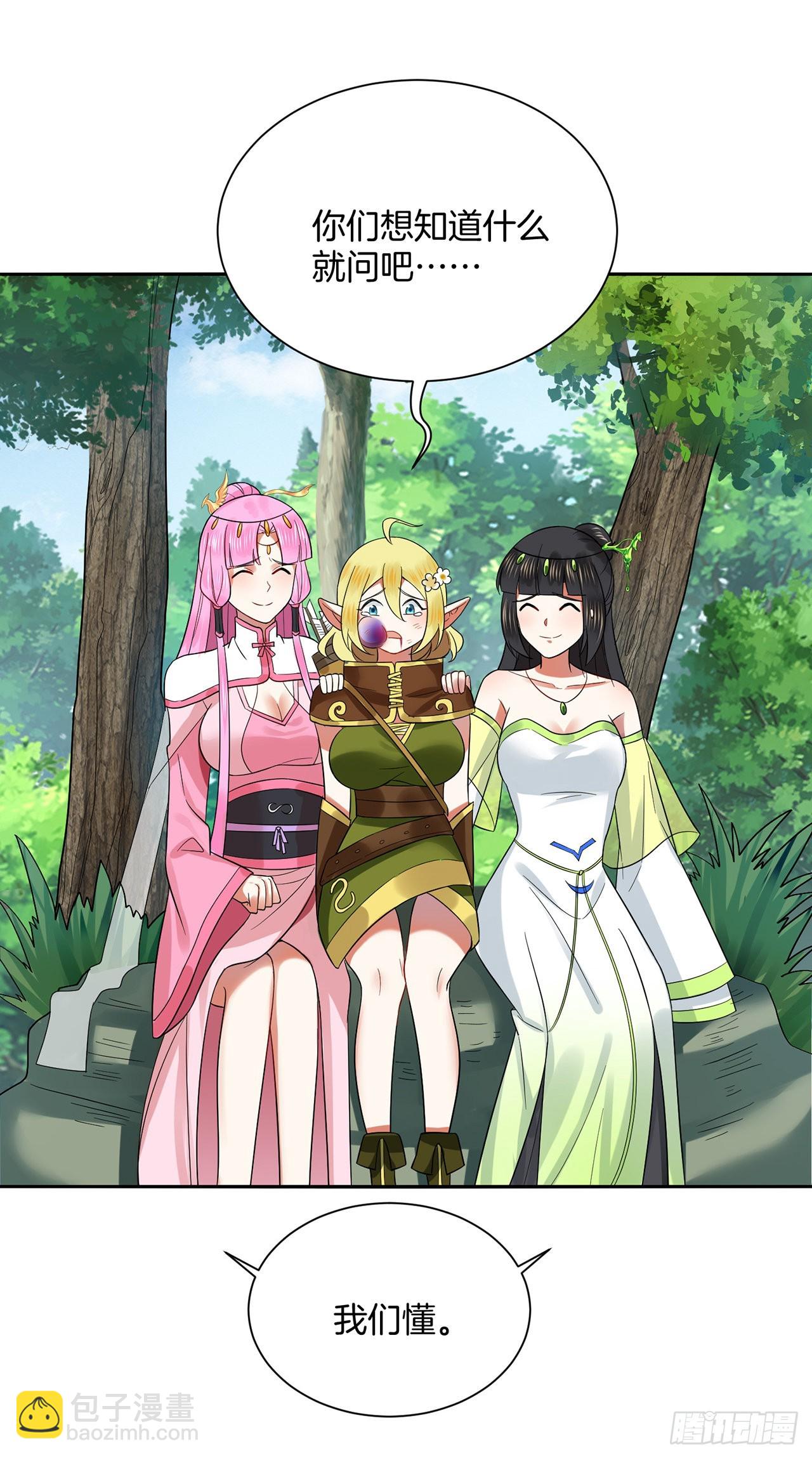 煉氣練了三千年 - 296回 《我們沒有惡意》(3/3) - 1