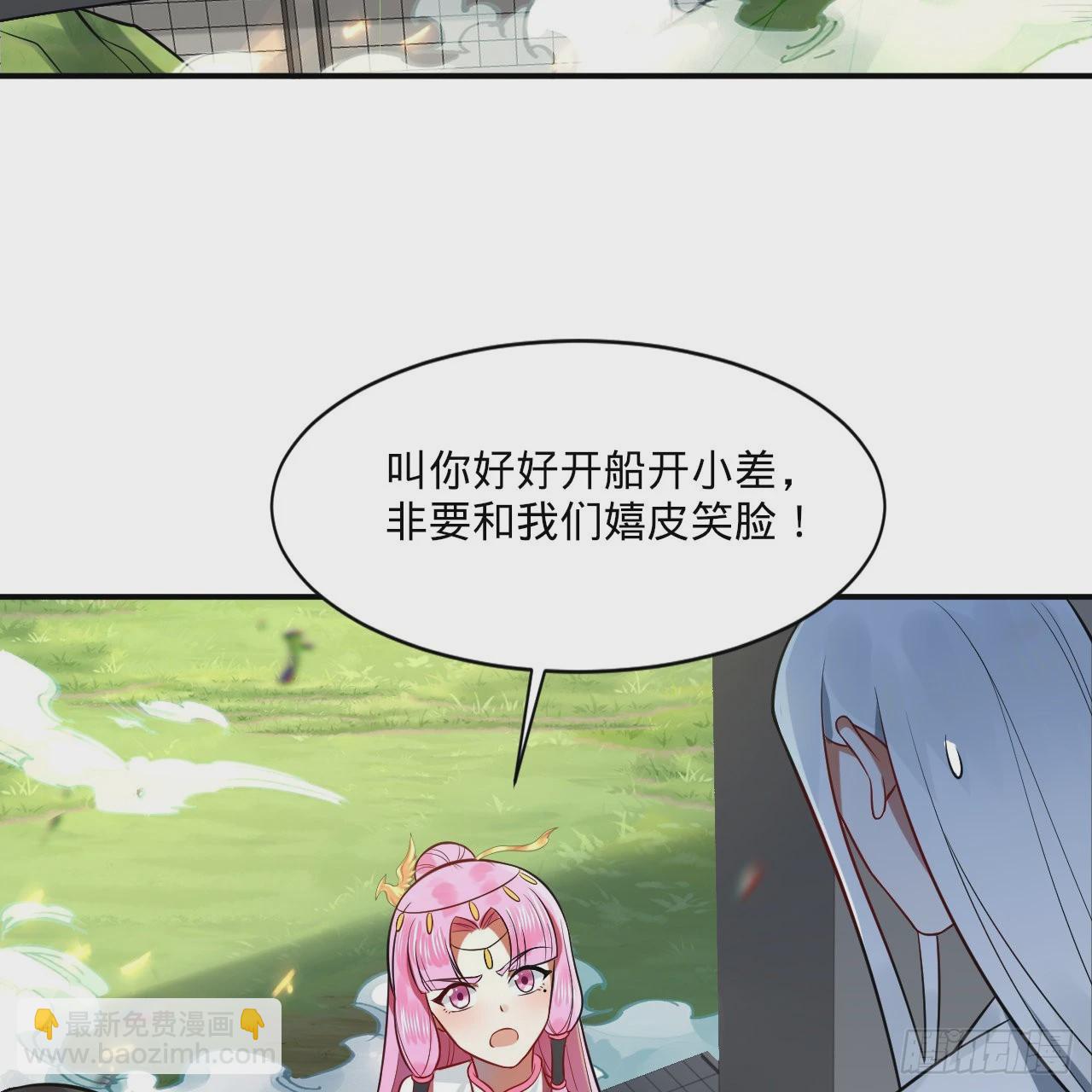 煉氣練了三千年 - 296回 《我們沒有惡意》(1/3) - 8