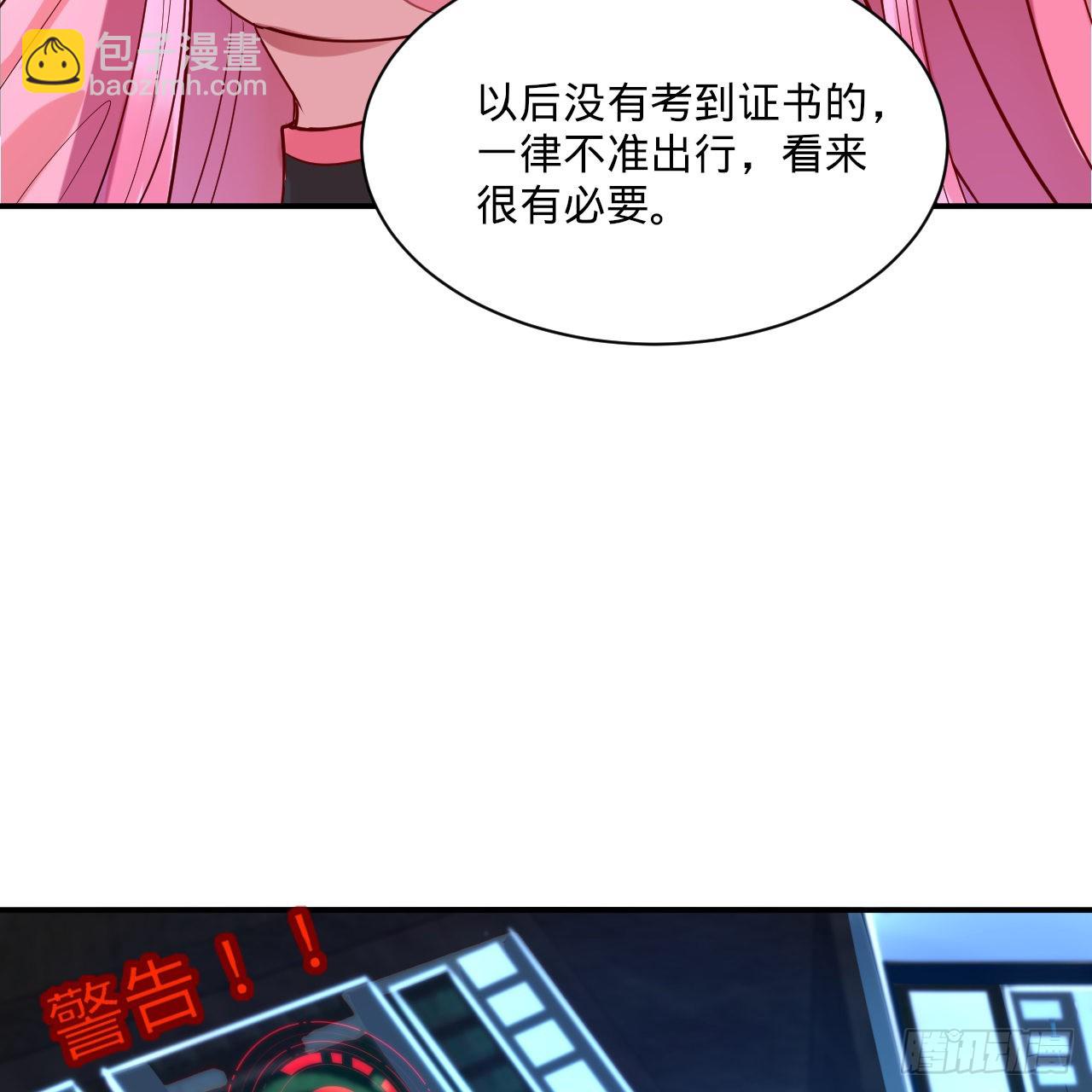 煉氣練了三千年 - 296回 《我們沒有惡意》(1/3) - 5