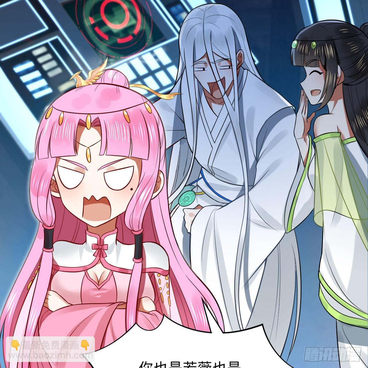 煉氣練了三千年 - 296回 《我們沒有惡意》(1/3) - 6