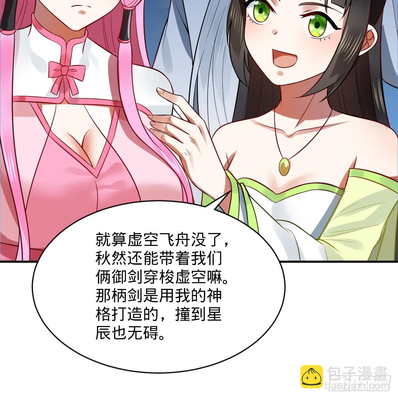 煉氣練了三千年 - 296回 《我們沒有惡意》(1/3) - 8