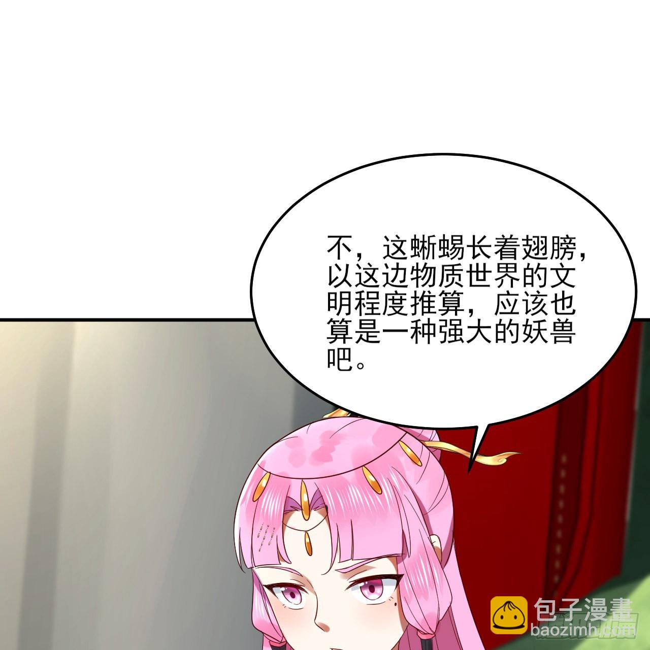 煉氣練了三千年 - 296回 《我們沒有惡意》(1/3) - 1