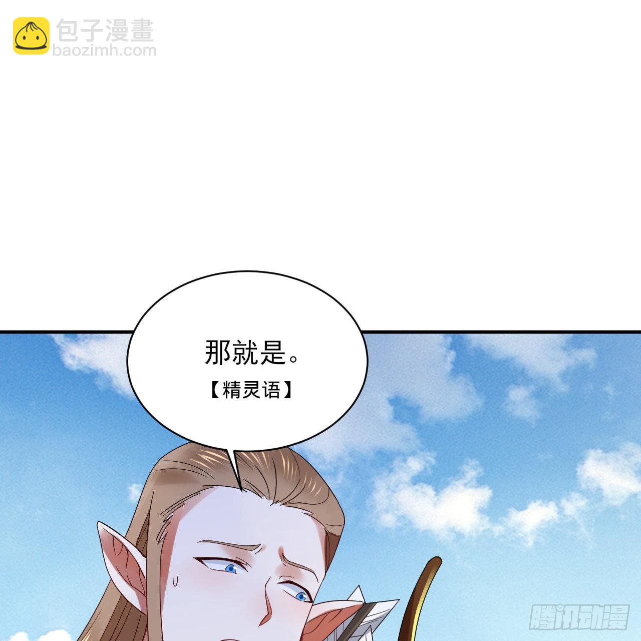 煉氣練了三千年 - 296回 《我們沒有惡意》(1/3) - 2