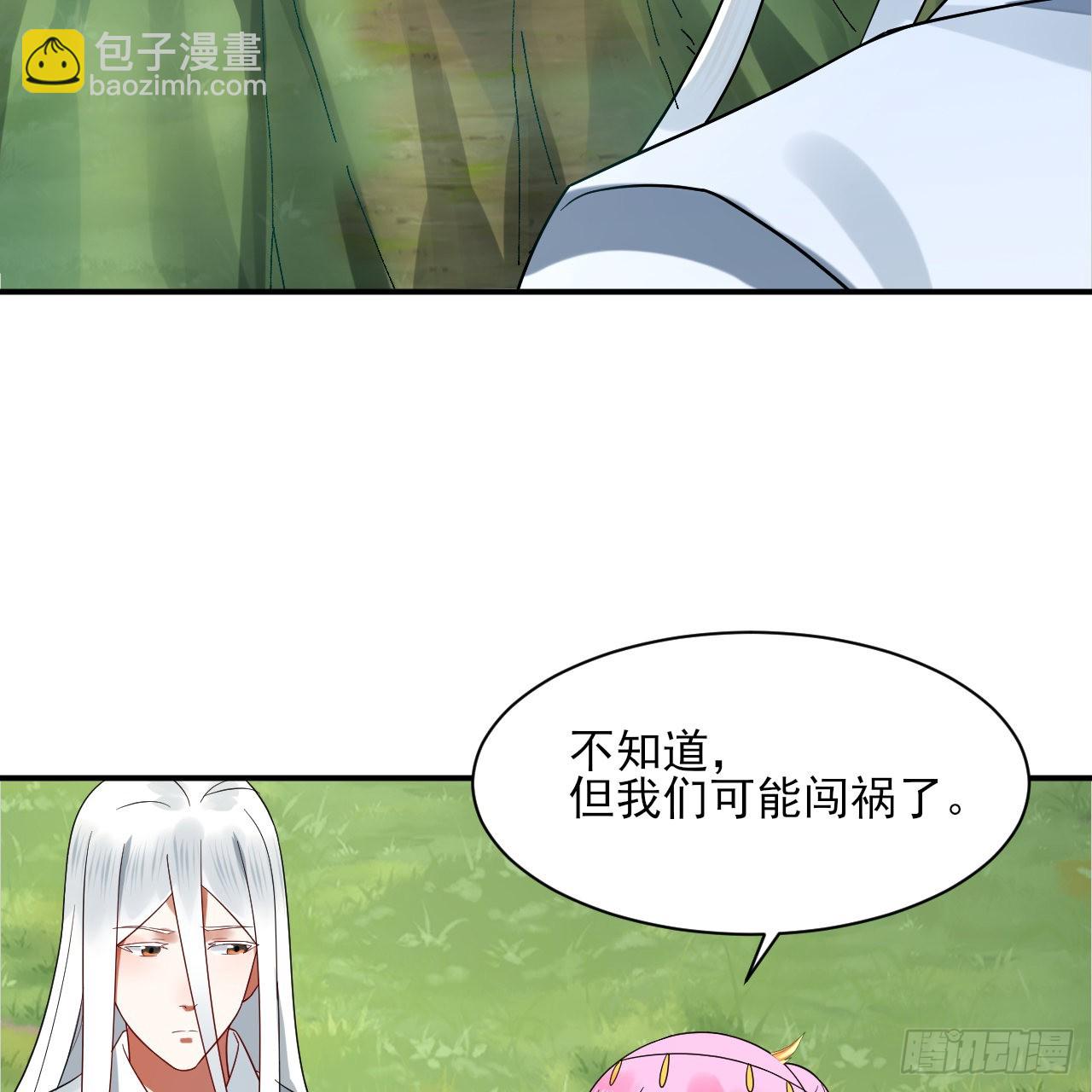 煉氣練了三千年 - 296回 《我們沒有惡意》(2/3) - 2