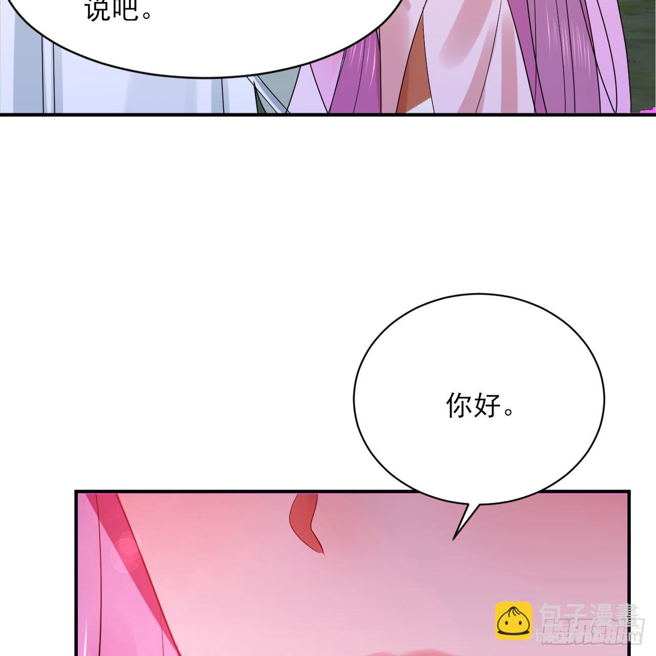 煉氣練了三千年 - 296回 《我們沒有惡意》(2/3) - 4