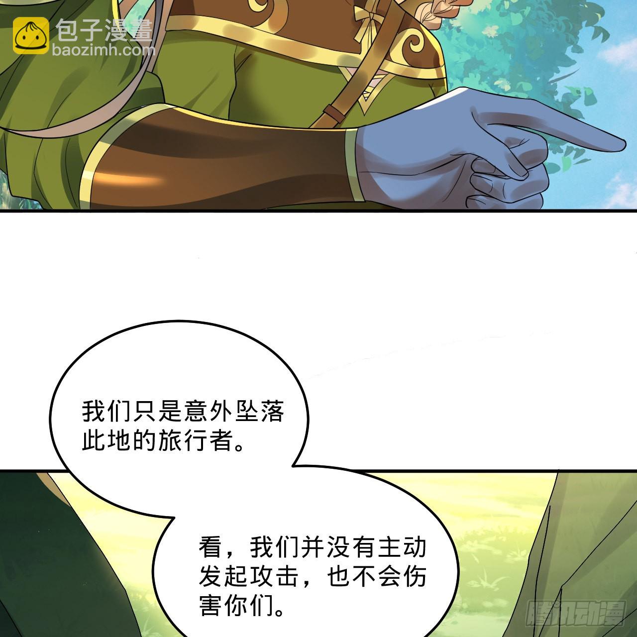 煉氣練了三千年 - 296回 《我們沒有惡意》(2/3) - 2