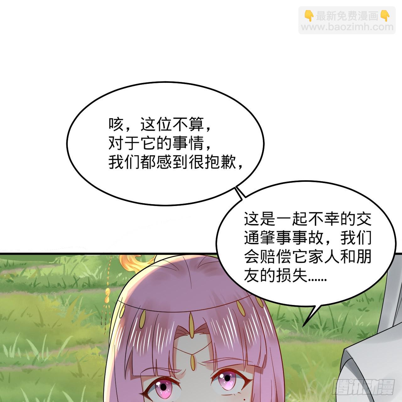 煉氣練了三千年 - 296回 《我們沒有惡意》(2/3) - 6