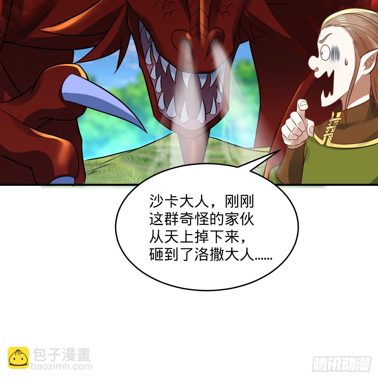 煉氣練了三千年 - 296回 《我們沒有惡意》(2/3) - 5