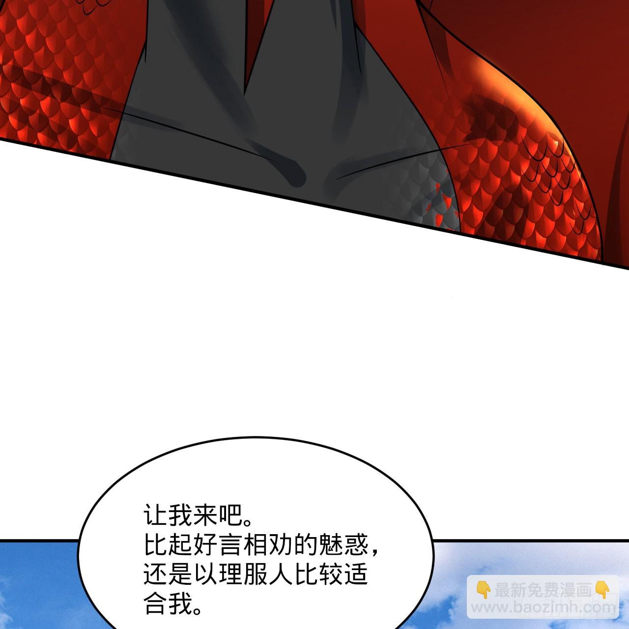 煉氣練了三千年 - 296回 《我們沒有惡意》(2/3) - 4