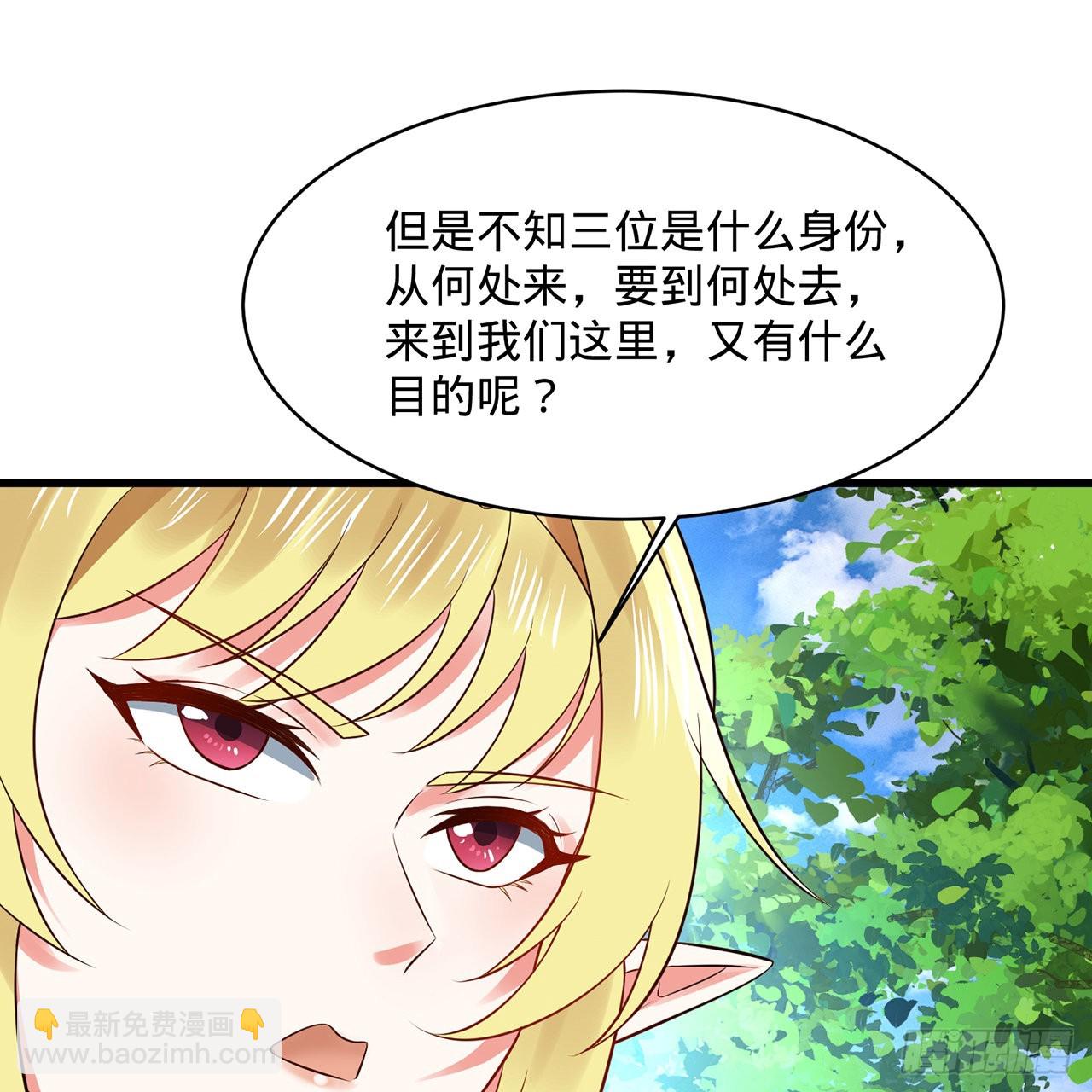 煉氣練了三千年 - 298回 戍華(1/2) - 2