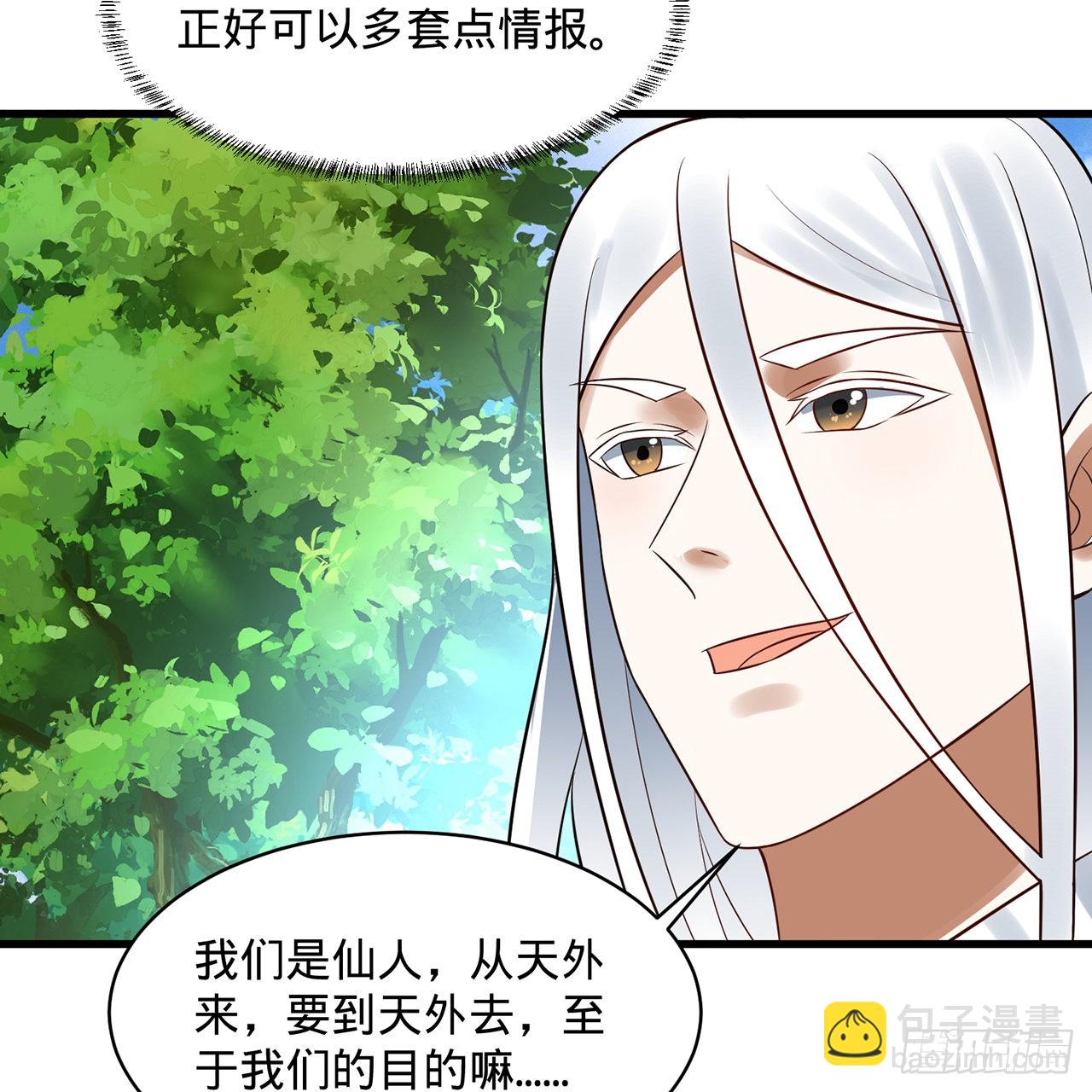 煉氣練了三千年 - 298回 戍華(1/2) - 4