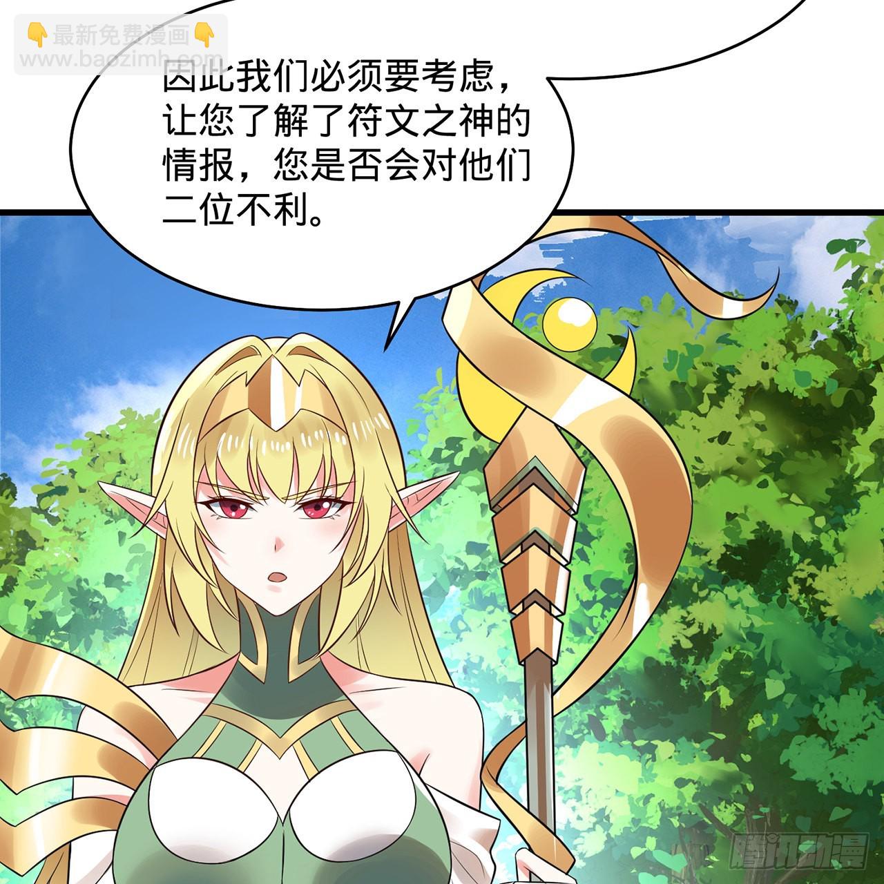 煉氣練了三千年 - 298回 戍華(1/2) - 7