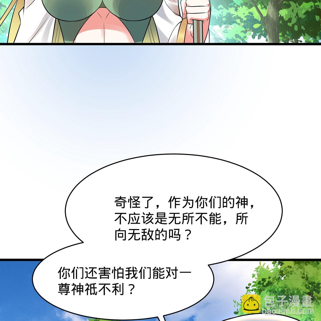 煉氣練了三千年 - 298回 戍華(1/2) - 8