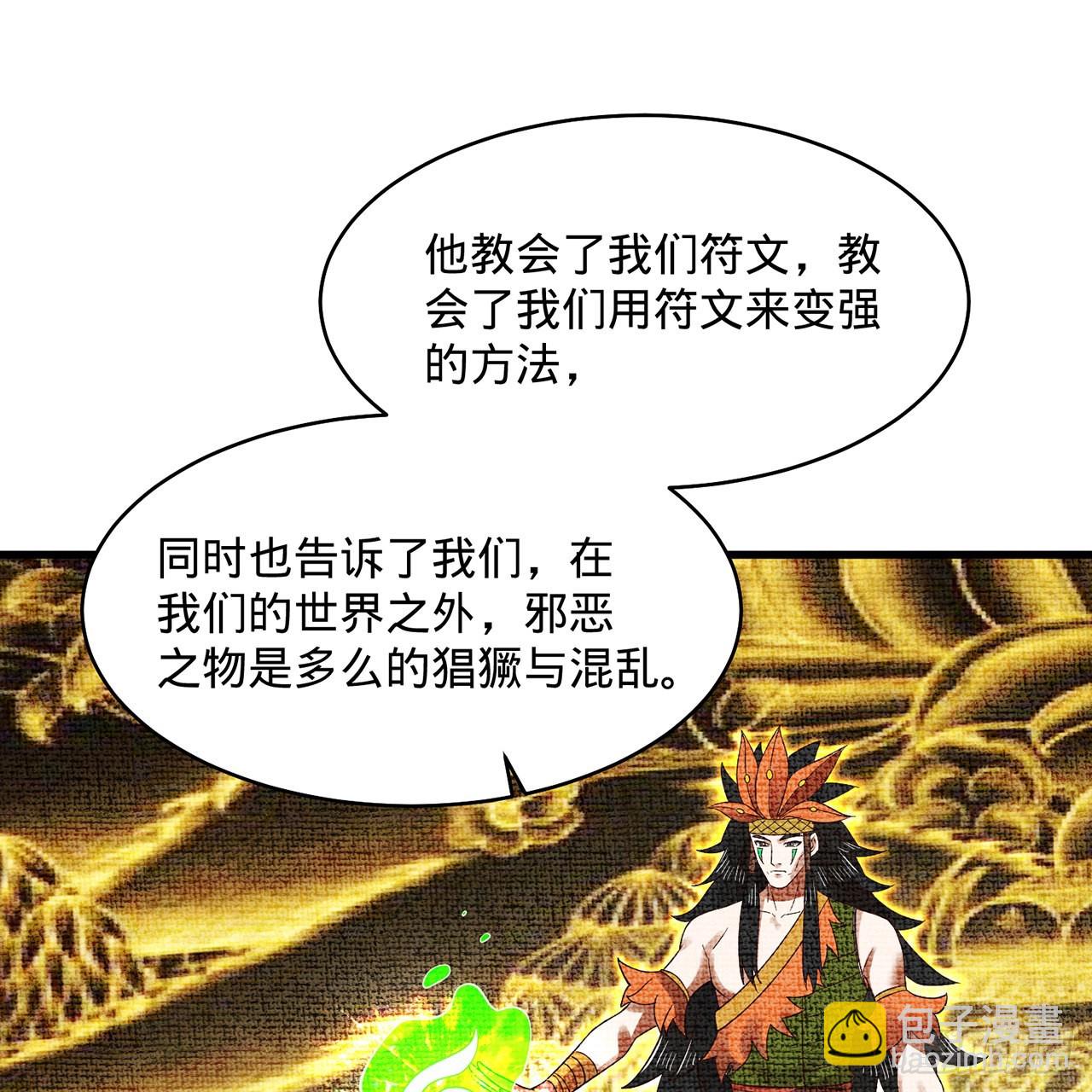 煉氣練了三千年 - 298回 戍華(1/2) - 6