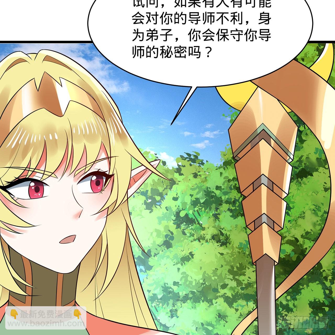 煉氣練了三千年 - 298回 戍華(1/2) - 2