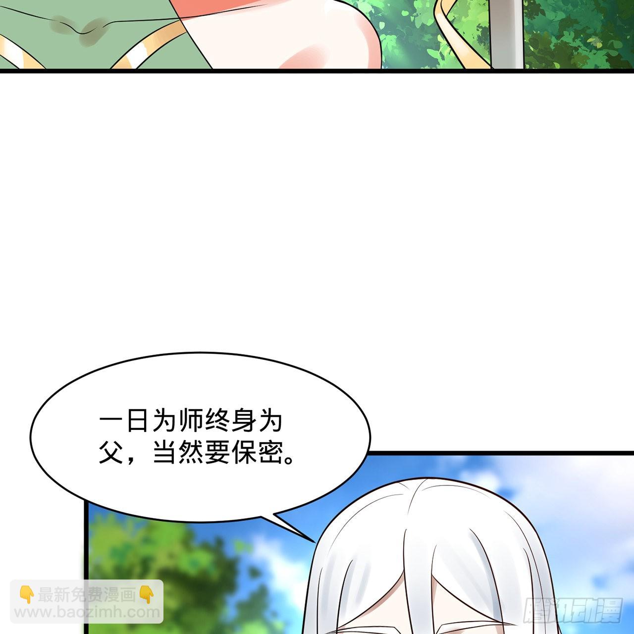 煉氣練了三千年 - 298回 戍華(1/2) - 3