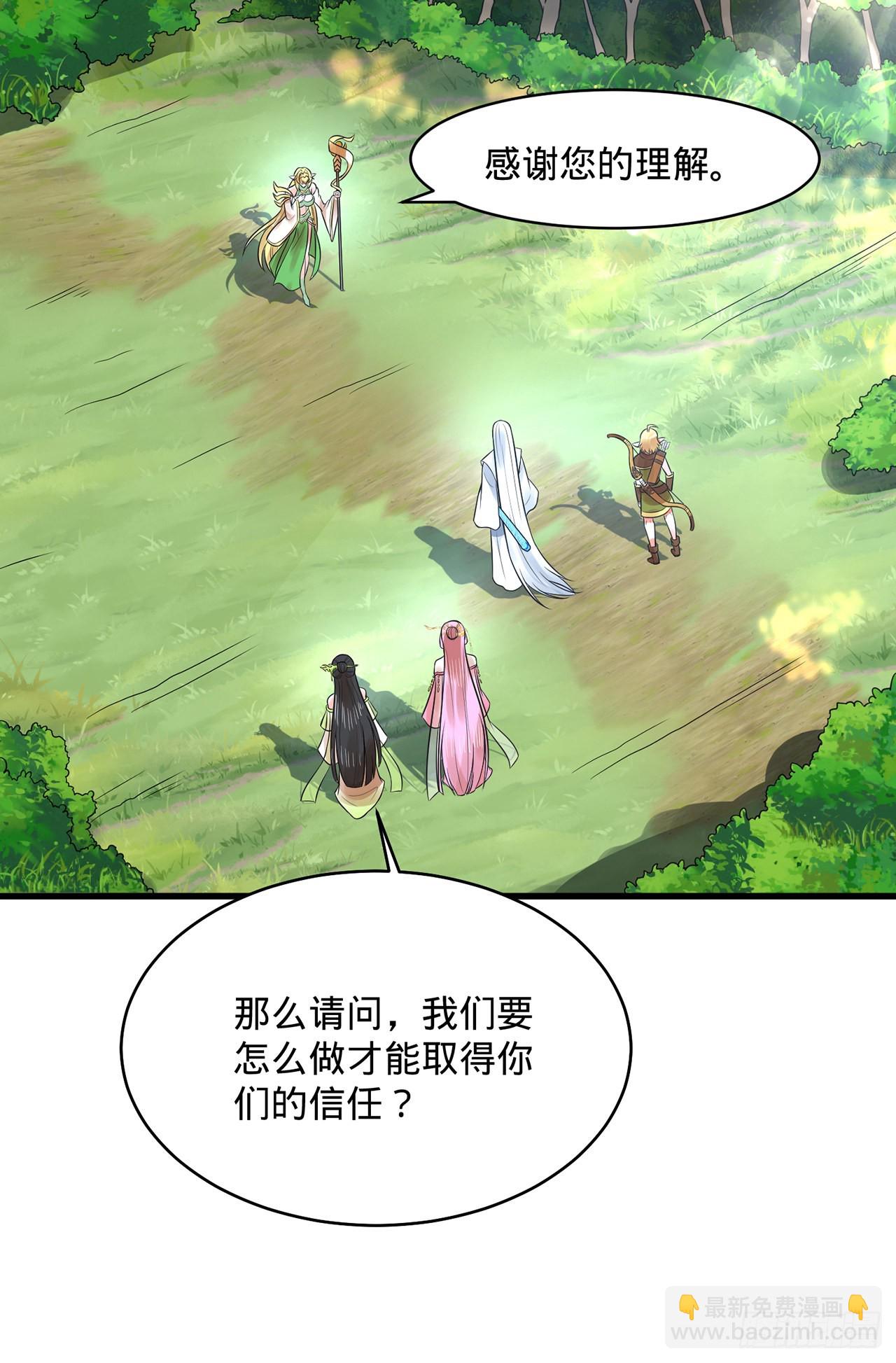 煉氣練了三千年 - 298回 戍華(1/2) - 5