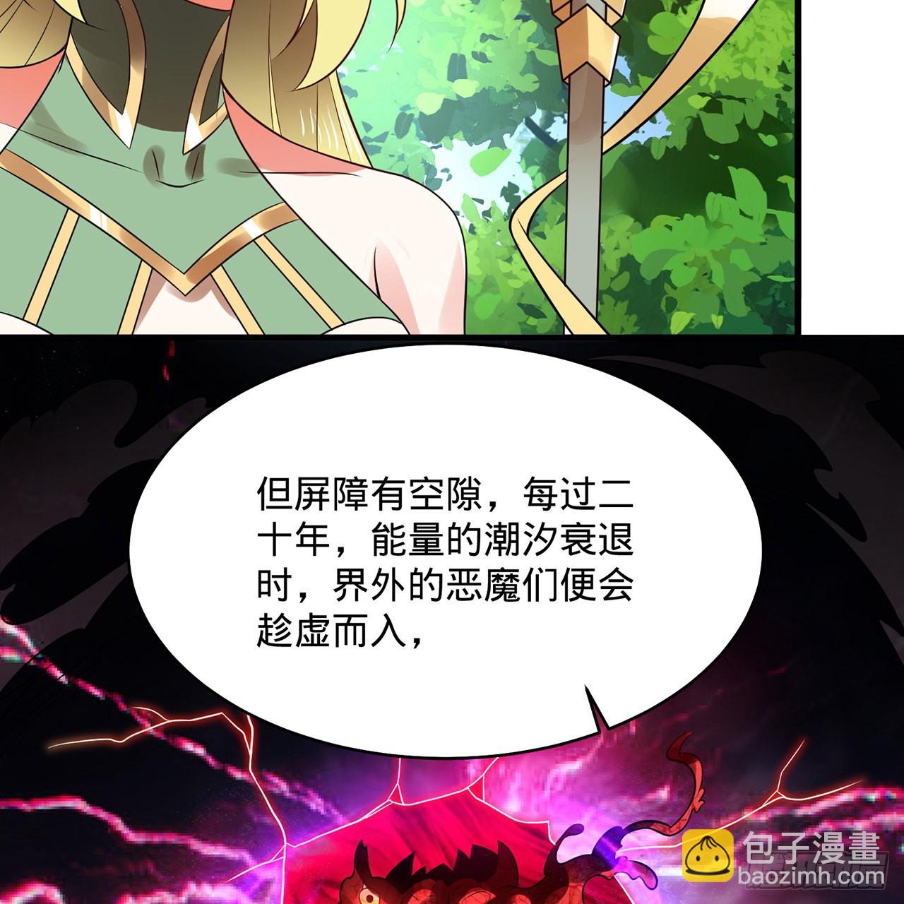 煉氣練了三千年 - 298回 戍華(1/2) - 7