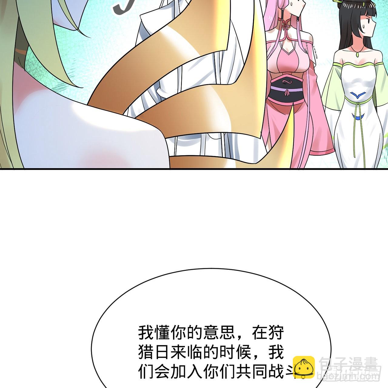 煉氣練了三千年 - 298回 戍華(1/2) - 4