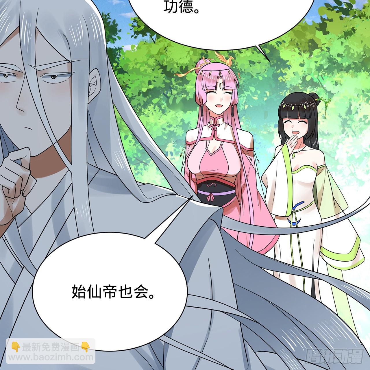 煉氣練了三千年 - 298回 戍華(1/2) - 4