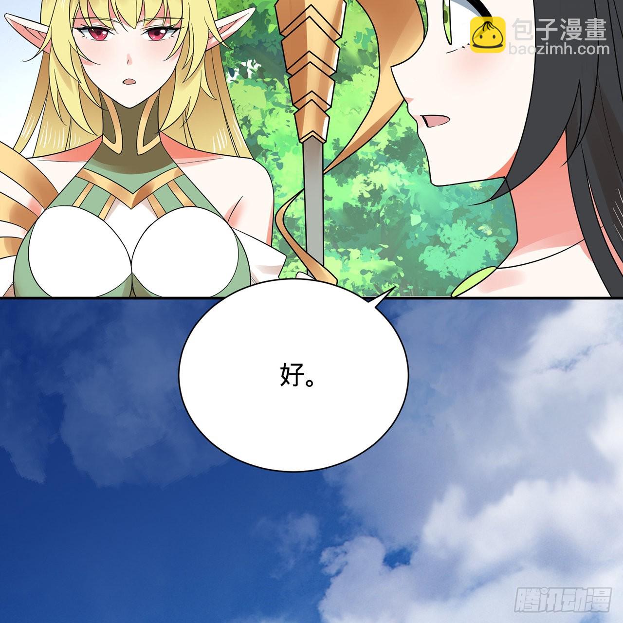 煉氣練了三千年 - 298回 戍華(1/2) - 8