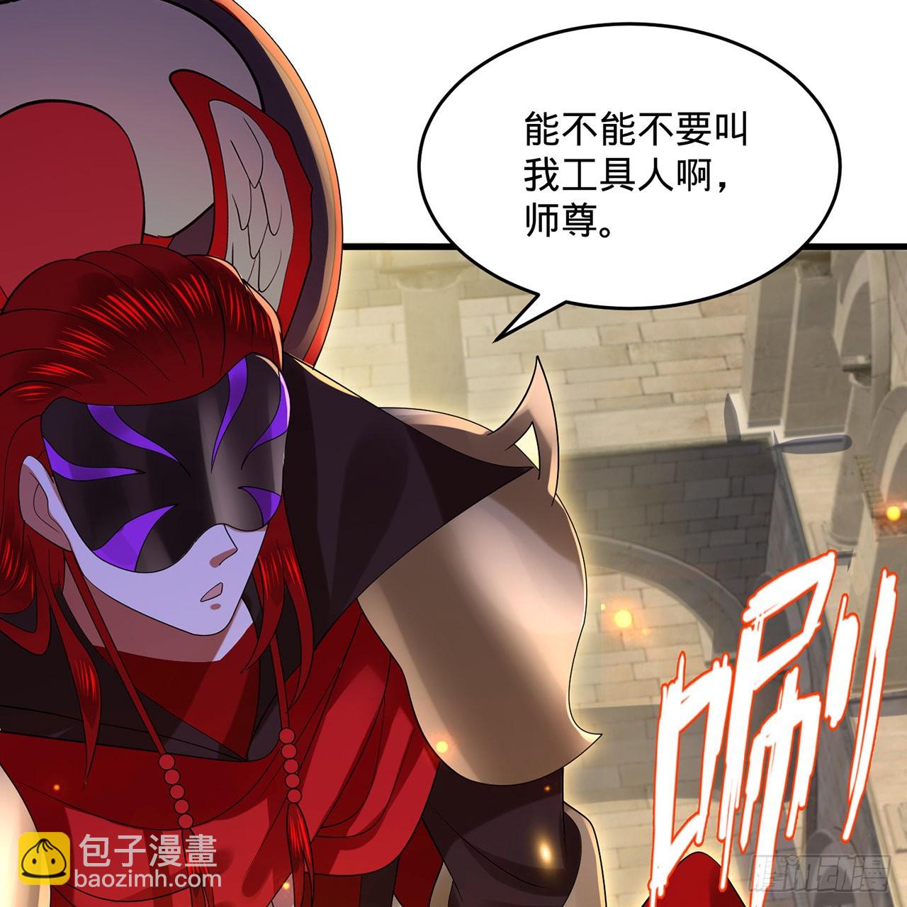 煉氣練了三千年 - 298回 戍華(2/2) - 3