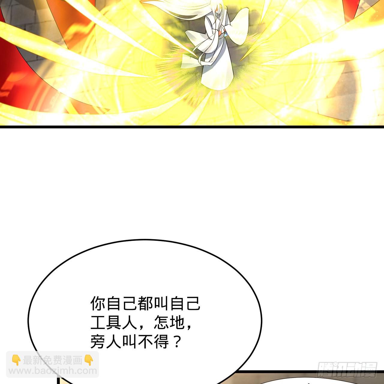 煉氣練了三千年 - 298回 戍華(2/2) - 5