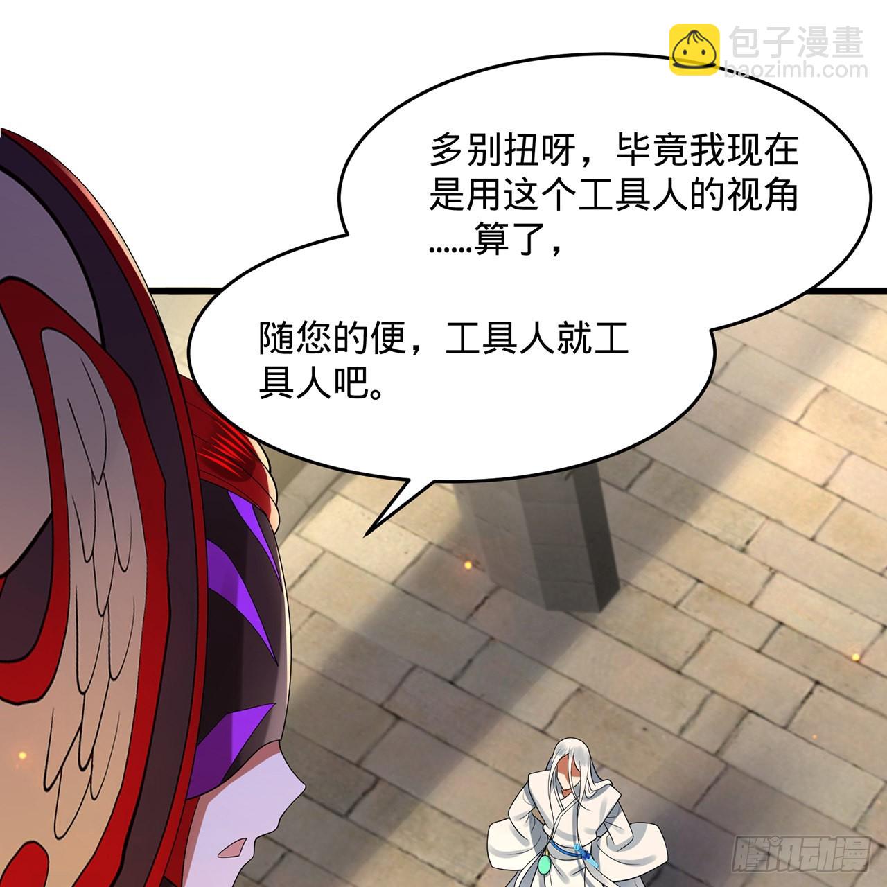 煉氣練了三千年 - 298回 戍華(2/2) - 1