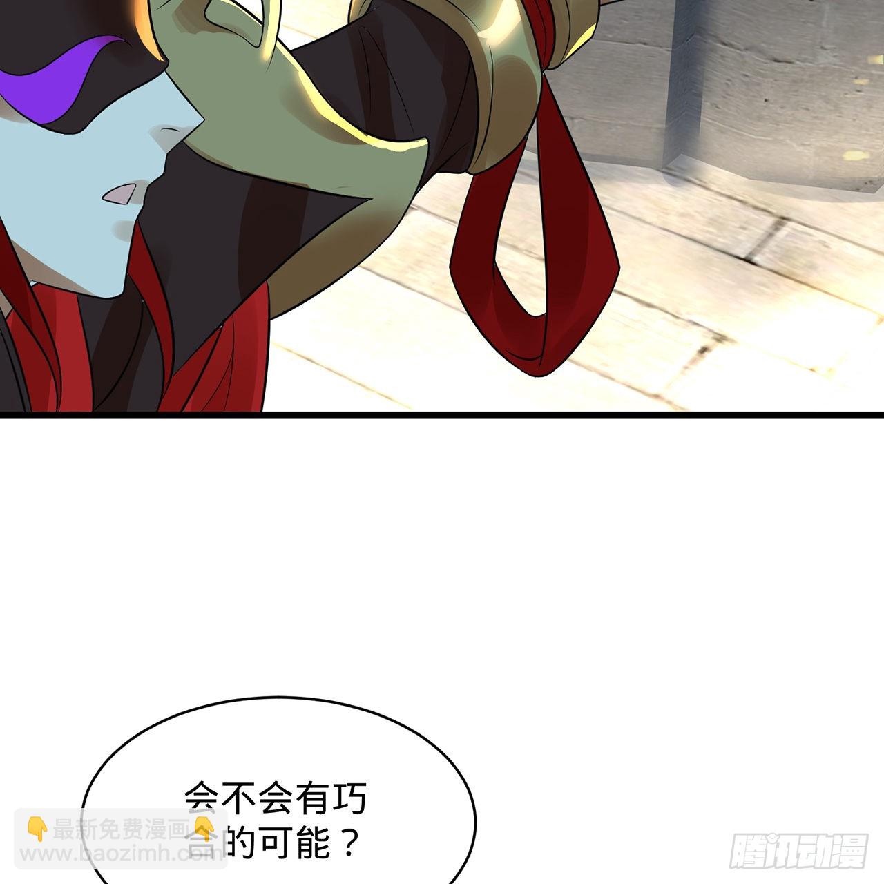 煉氣練了三千年 - 298回 戍華(2/2) - 3