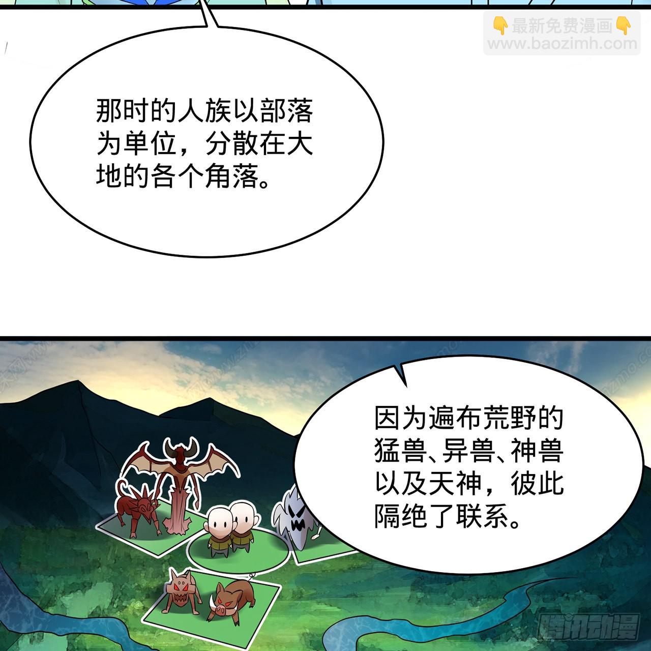 煉氣練了三千年 - 298回 戍華(2/2) - 2