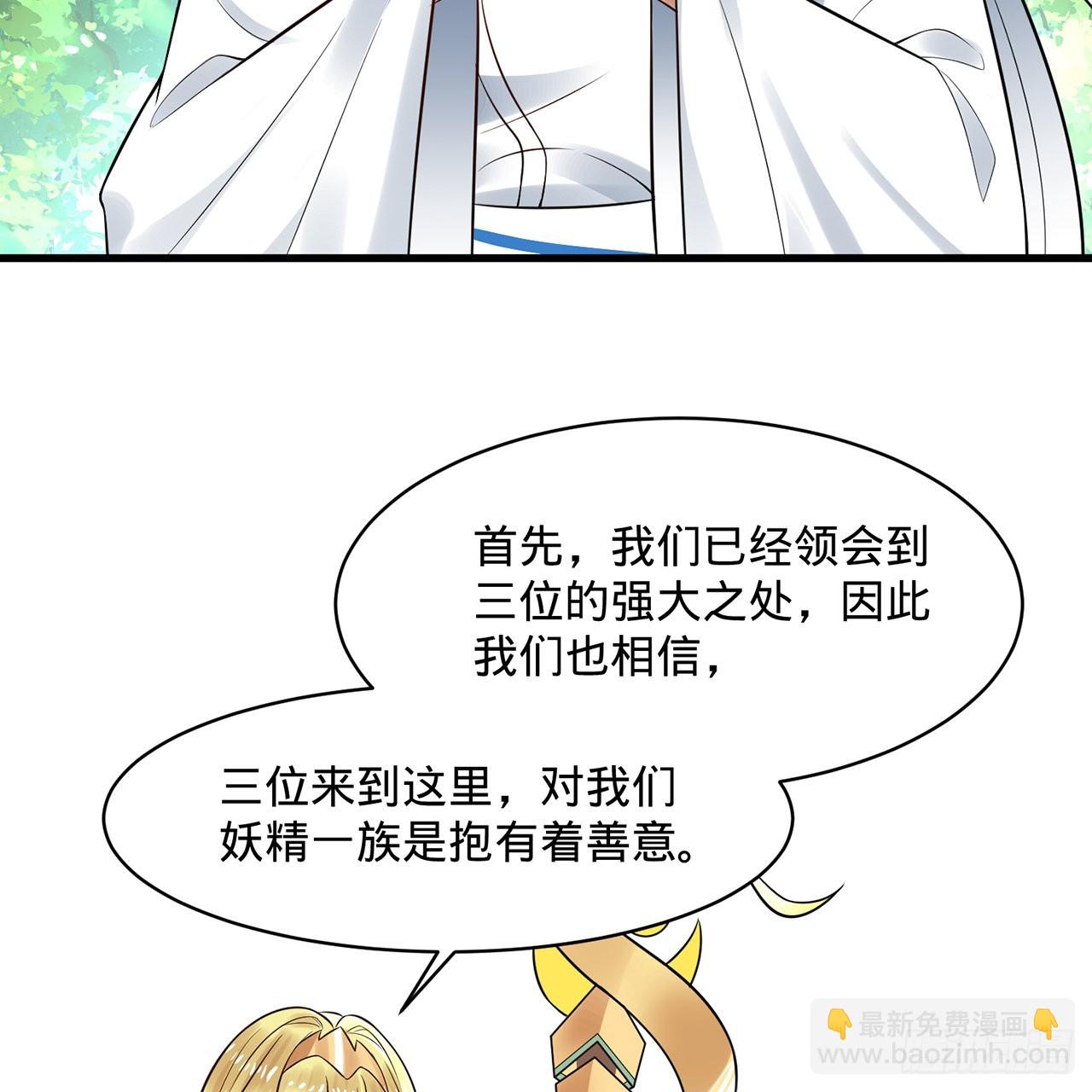 煉氣練了三千年 - 298回 戍華(1/2) - 8