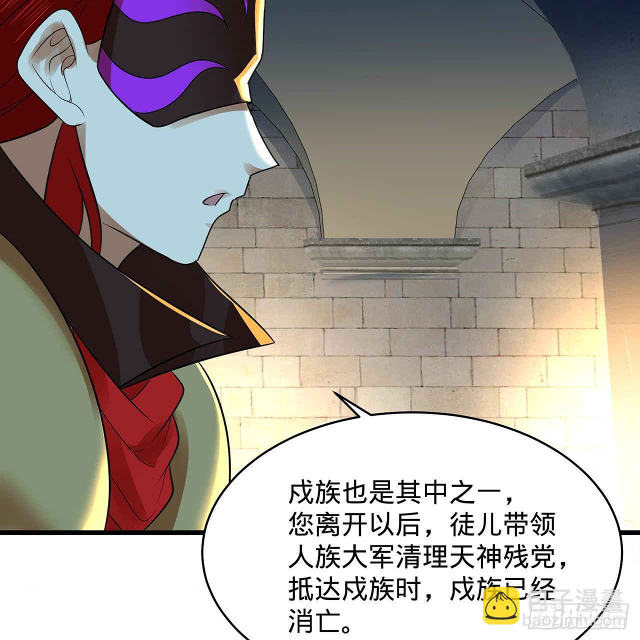 煉氣練了三千年 - 298回 戍華(2/2) - 5