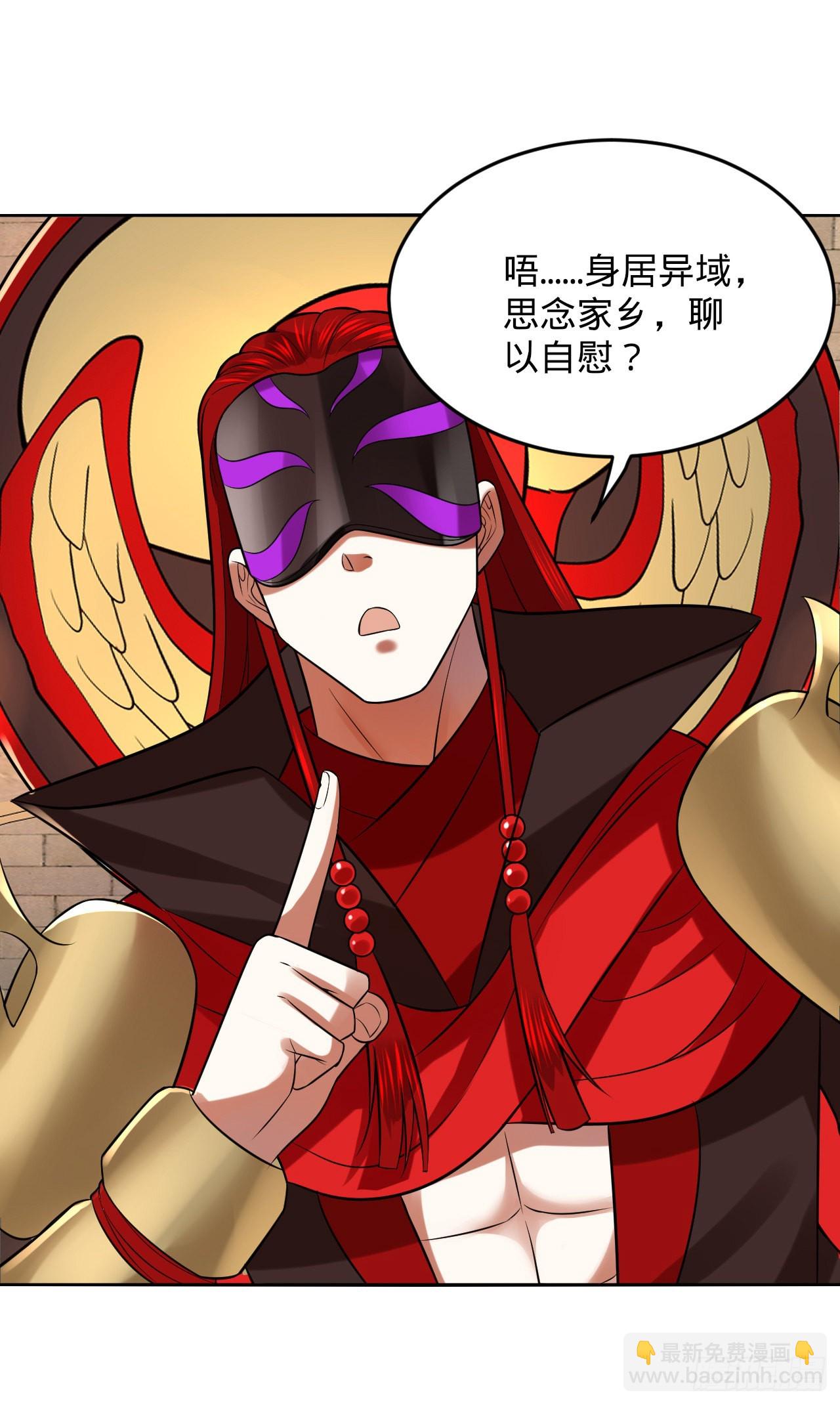 煉氣練了三千年 - 298回 戍華(2/2) - 4