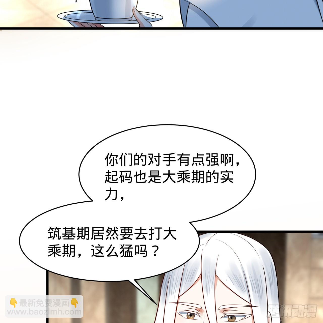 煉氣練了三千年 - 300回 我不是仙人(1/2) - 2