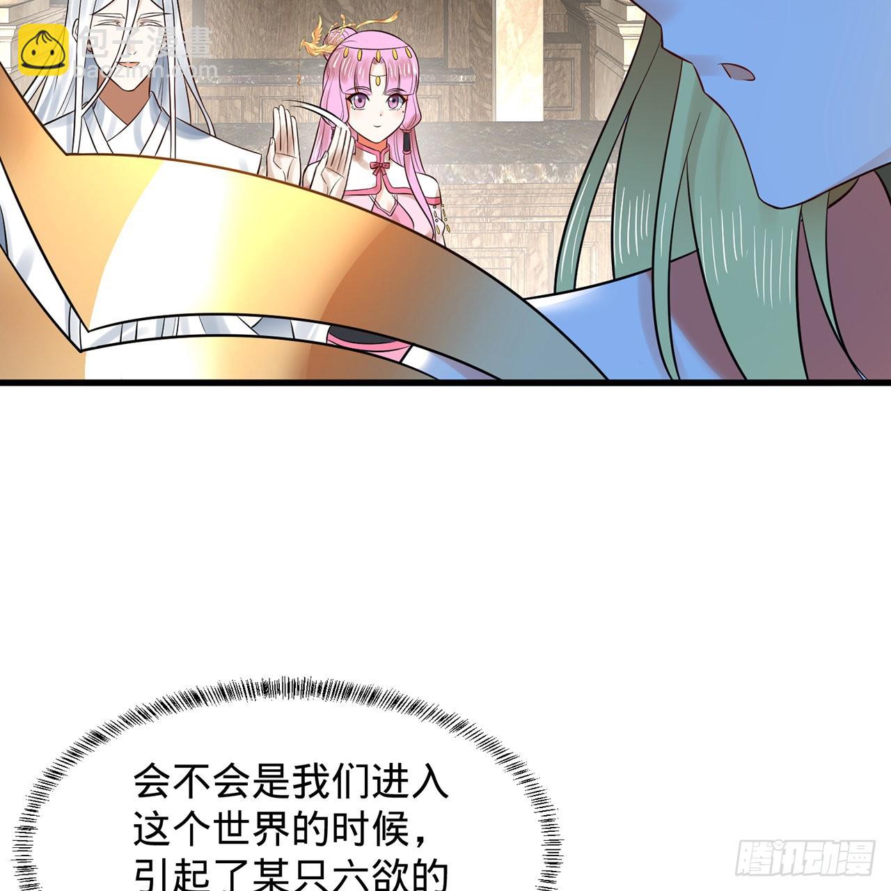 煉氣練了三千年 - 300回 我不是仙人(1/2) - 6