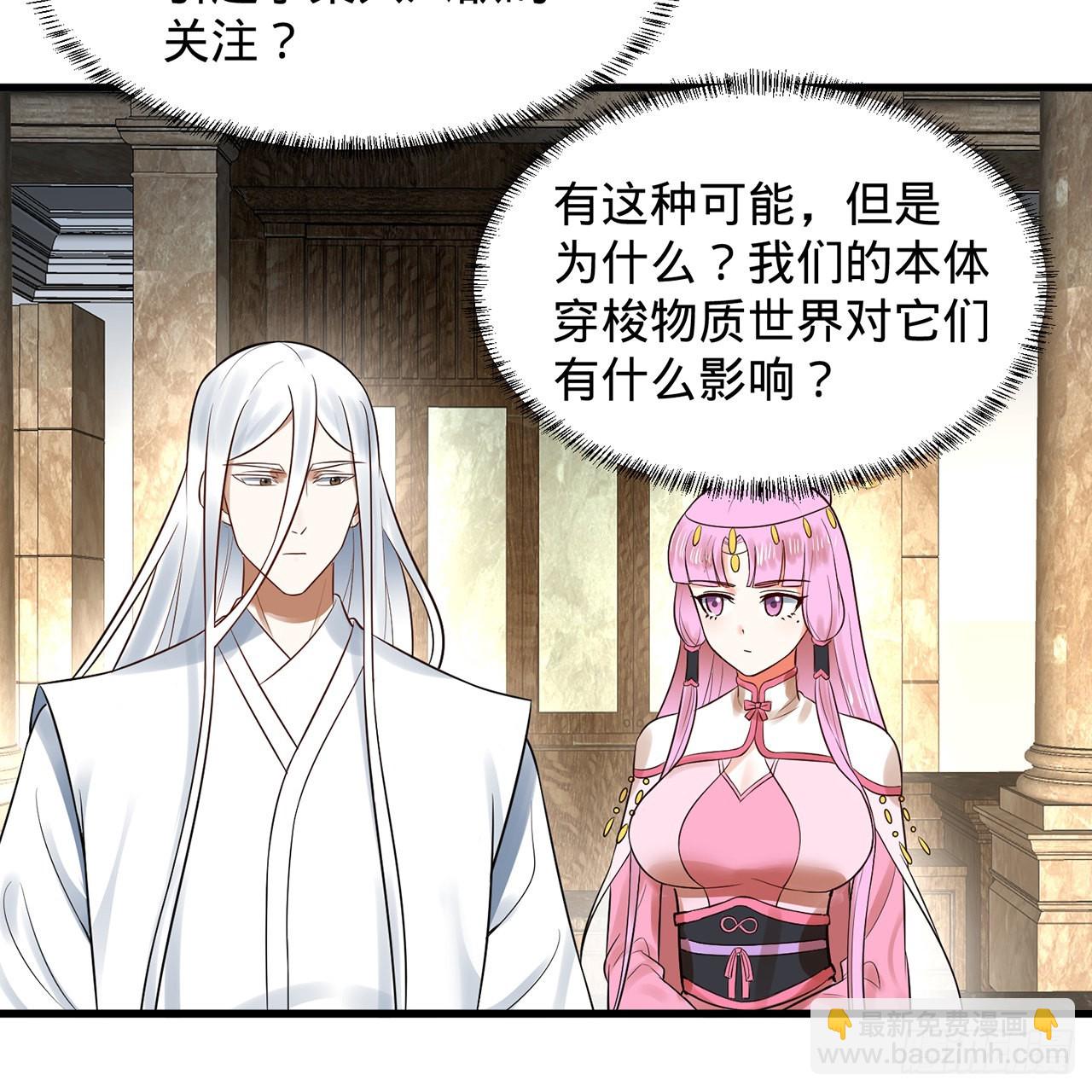 煉氣練了三千年 - 300回 我不是仙人(1/2) - 7