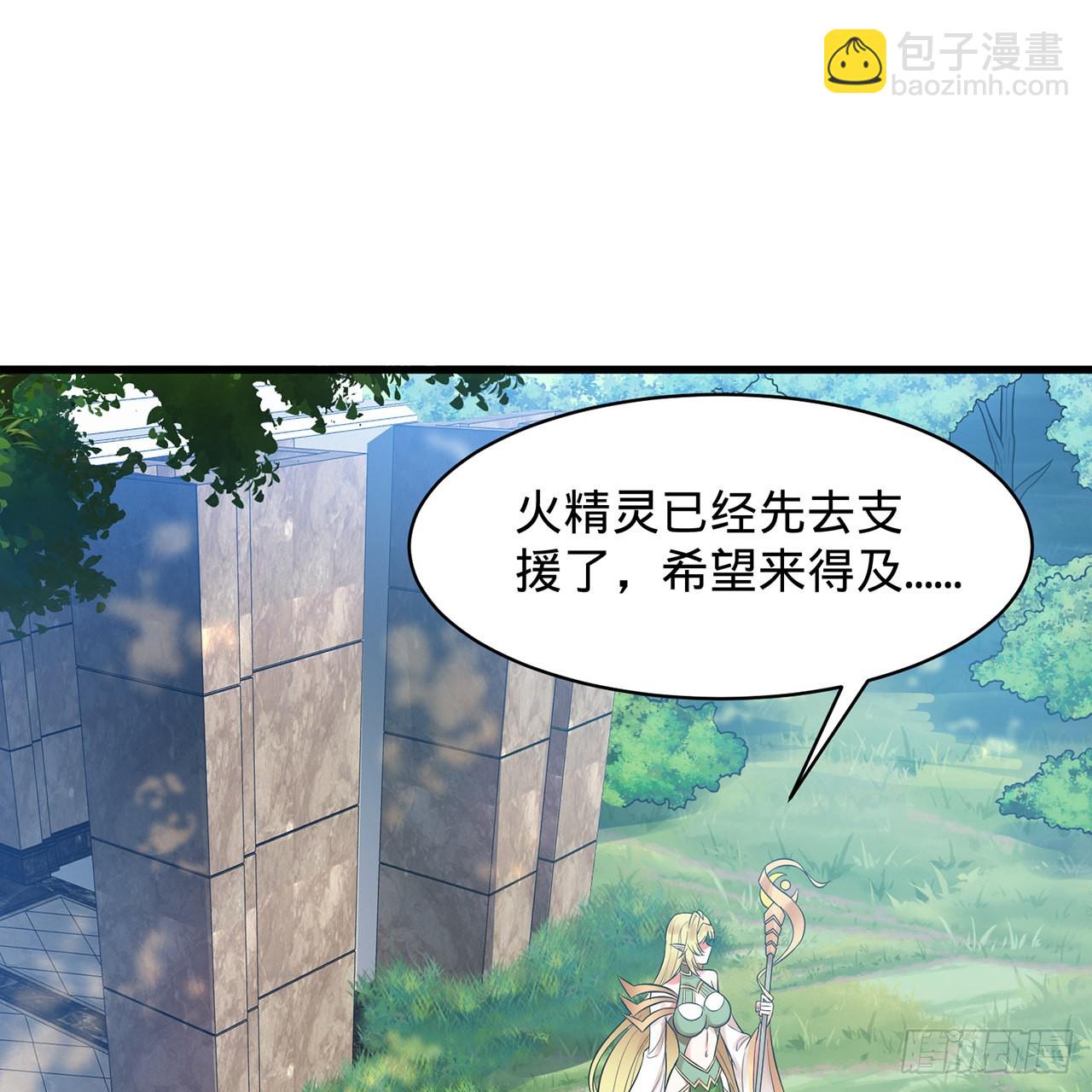 煉氣練了三千年 - 300回 我不是仙人(1/2) - 4